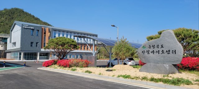 충북도 산림바이오센터, 제너럴바이오(주)와 업무협약 체결