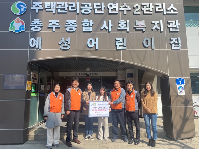 한전충주지사 임직원 취약계층 난방비 지원