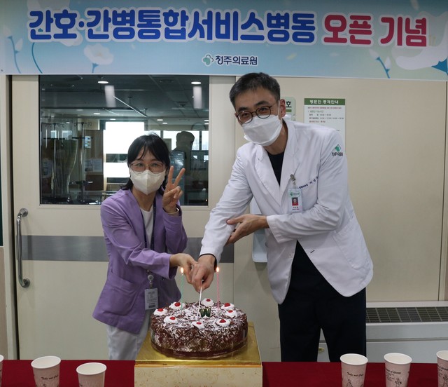 청주의료원, 간호간병통합서비스 병동 추가 오픈