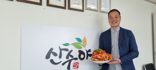 어쩌다못난이 김체제조업체/ 농업회사법인주식회사 산수야