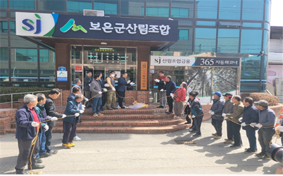 보은군 산림조합 봄철 산불예방 활동 주력