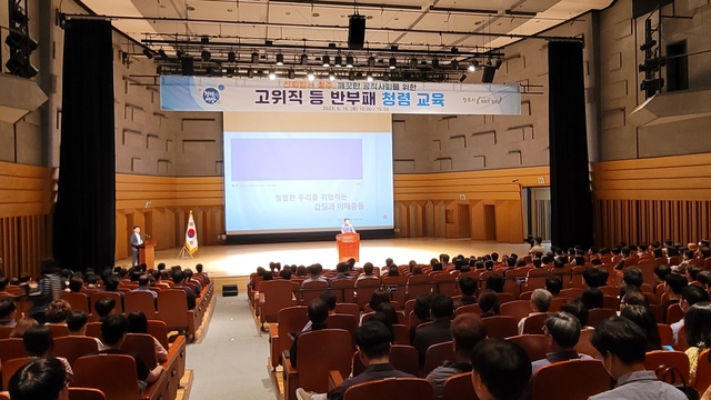 청주시, 고위직 등 반부패‧청렴 교육