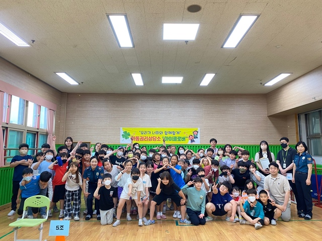 청주흥덕경찰서 아이클로버 학대로 고통 받는 아동 없기를