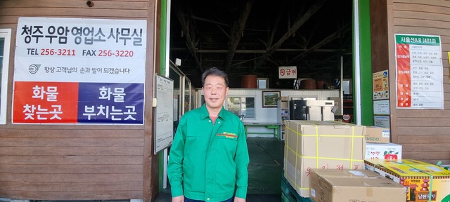 청주의 미래유산/18. 67년 역사 만든 대신정기화물자동차(주)