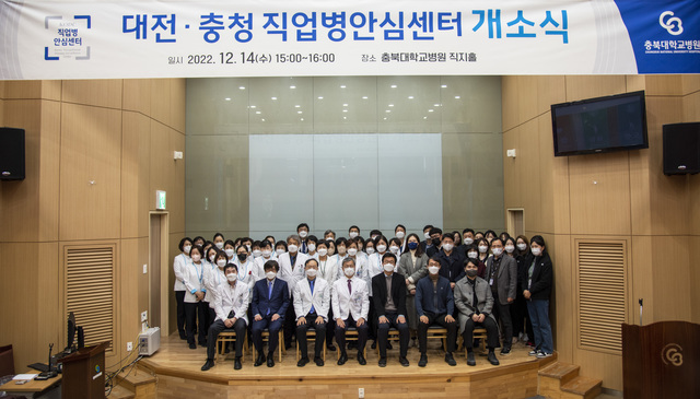 충북대병원 직업병안심센터