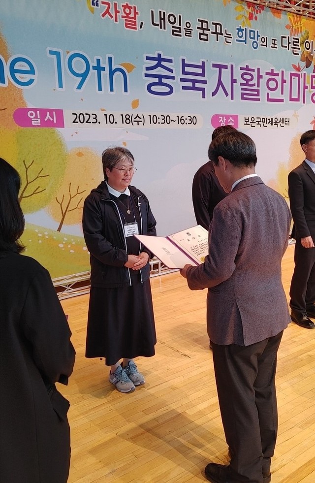 충북청주지역자활센터. 으뜸자활센터 충청북도지사 표창