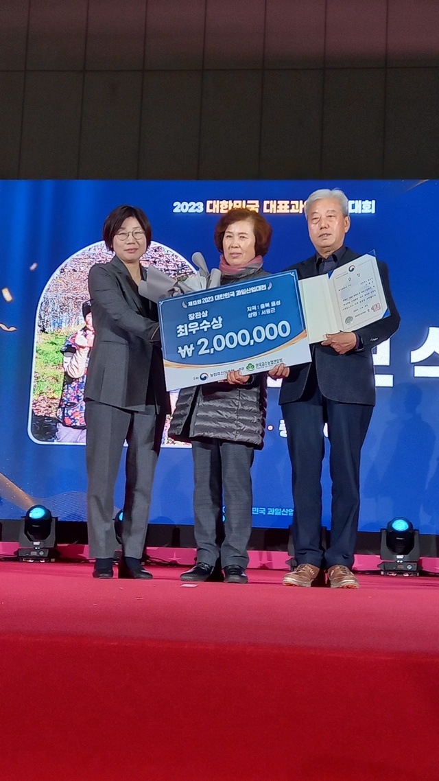 충북 과일 우수성 대내외적으로 인정