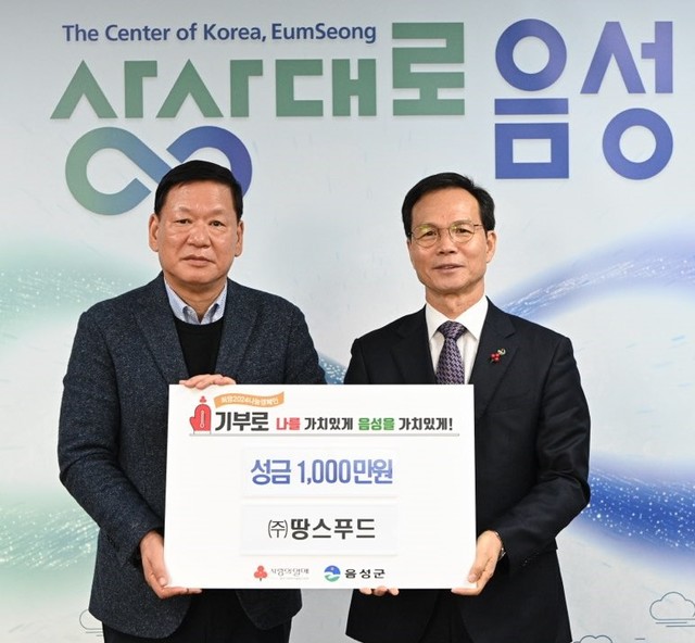 음성지역 이웃돕기 행렬 줄이어