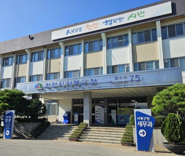 천안시 서북구청, 지적 민원처리 우수사례 최우수