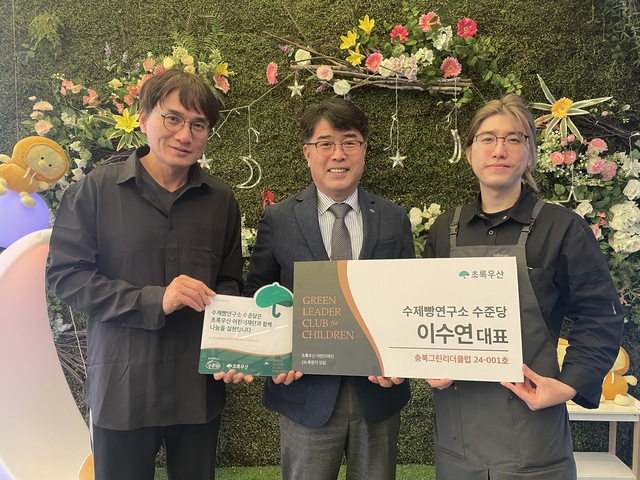 수제빵연구소 수준당 이수연 대표, 초록우산 그린리더 클럽 위촉