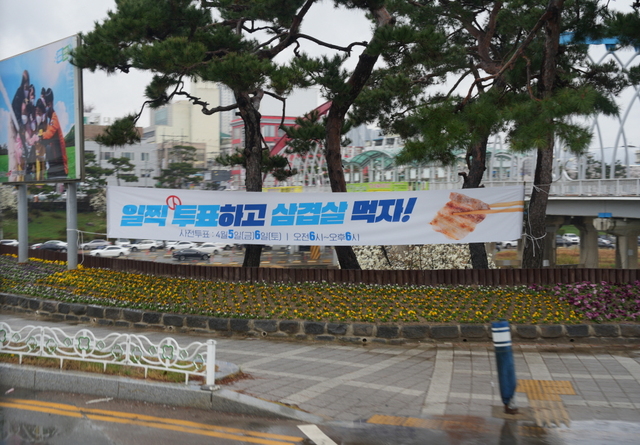 선택 D-6/ 충청권 사전투표율에 쏠리는 눈