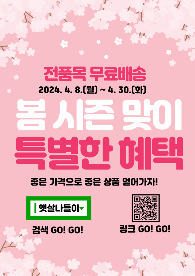 충북 자활생산품 종합쇼핑몰 햇살나들이