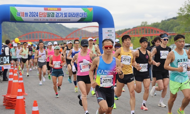 단양군, 18회 단양팔경 걷기·마라톤대회 성료