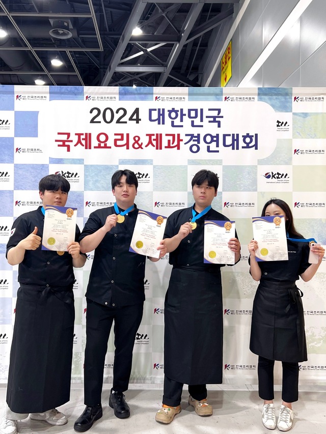유원대 호텔외식조리학과, 2024 대한민국 국제요리&제과경연대회 금상 수상