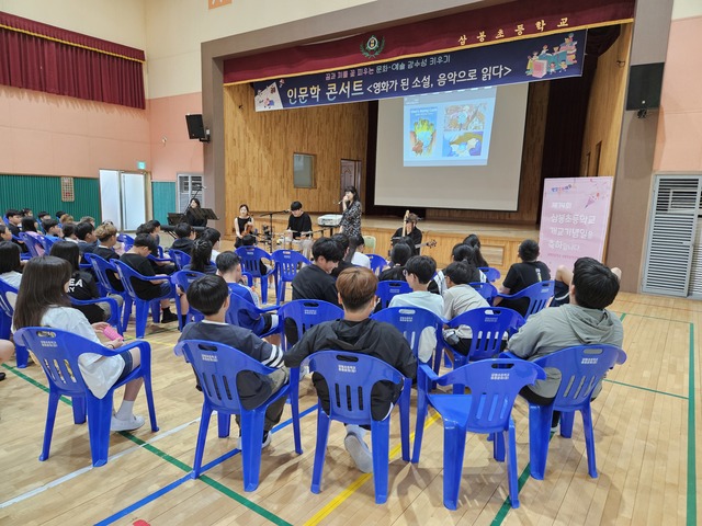 삼봉초, 야호, 책가방 없는 날이다!