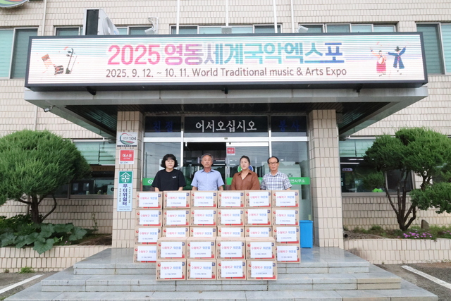 영동군체육회, 심천면 이재민에 구호물품 라면 32박스 전달