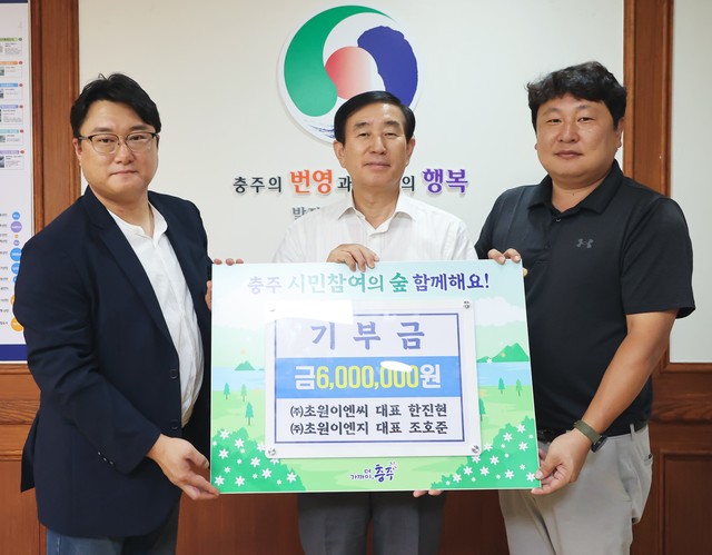 ㈜초원이엔씨·초원이엔지, 시민 참여의 숲 조성 기부금 기탁