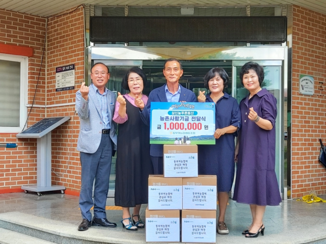 동부여농협, 삼심보육원에 농촌사랑기금 전달