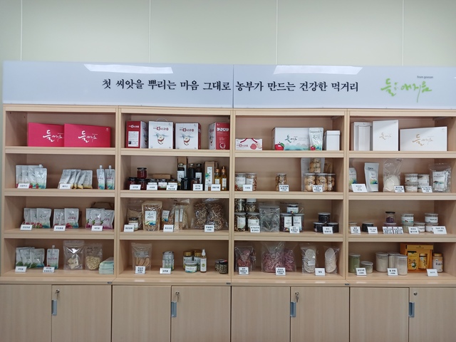 지역 농산물의 가공혁신 현장 : 괴산군농산물가공협동조합이 앞장선다