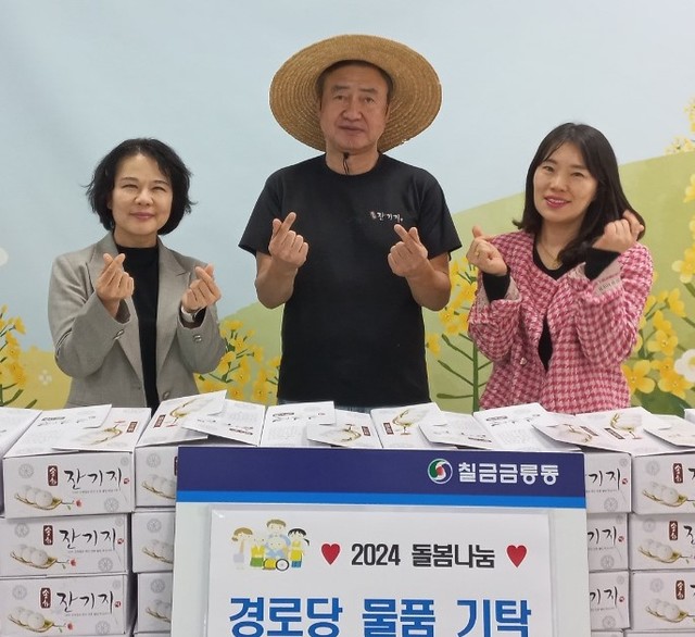 송화잔기지떡 충주제천점, 칠금금릉동에 잔기지떡 나눔