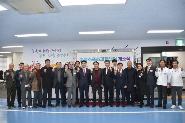 충북스포츠과학센터, 충북체육회관 4층서 본격 운영