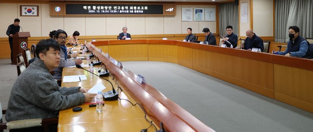 충주시, 택견 활성화 방안 연구용역 최종보고회