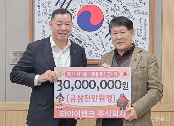 공주시, 새해 기부 릴레이 이어져