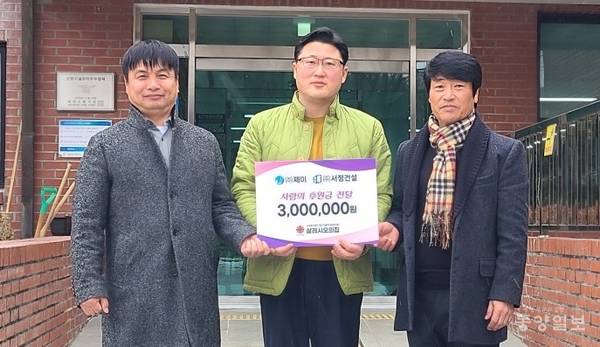 사진기사/ (주)제이·(주)서정건설 살레시오의집 후원금 300만원 기탁