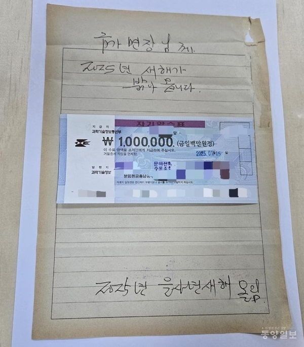 충주 금가면 익명의 기부자, 21년째 이어온 따뜻한 나눔 손길