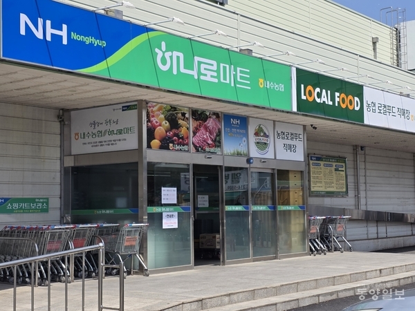 농민장터 농협하나로마트 지역화폐 인센티브 못 받아 아우성