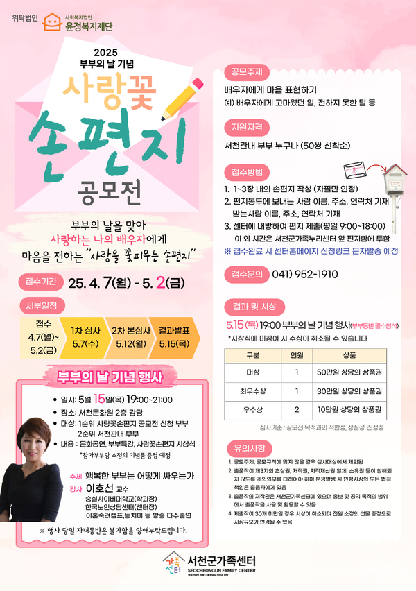 배우자에게 사랑과 감사의 마음을 전하세요