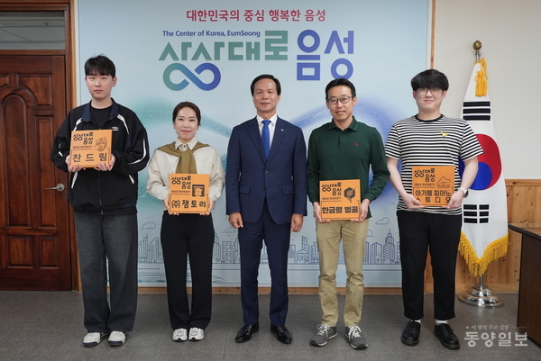 음성군 청년 창업가 응원