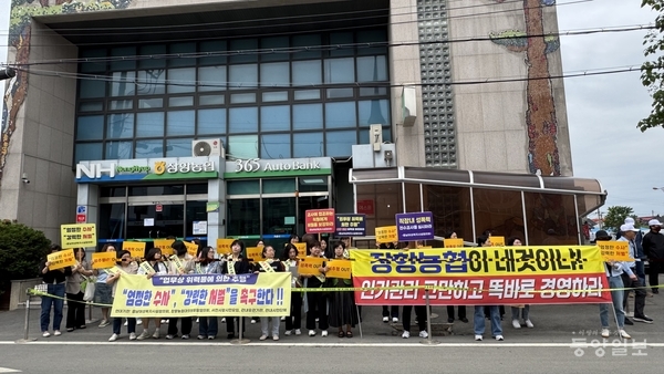 서천 장항농협 A조합장, 갑질·성추행 의혹 피소