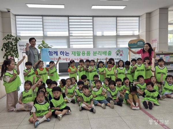 청주 강서2동 어깨동무어린이집, 자원재활용 교환사업 참여