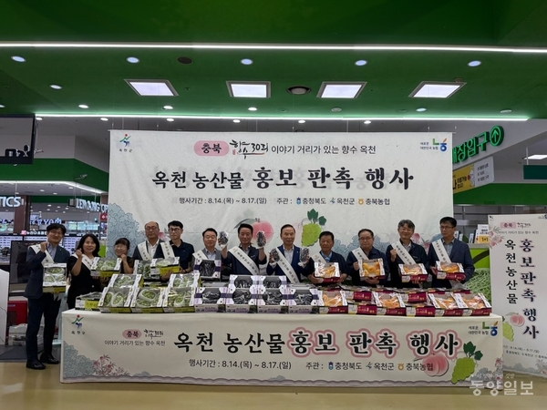 옥천군 지역농특산물 가지고 수도권 공략 나서