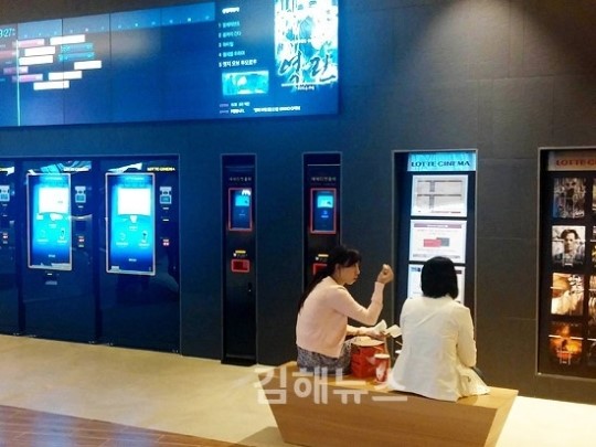 롯데시네마 100번째 영화관 김해부원관 오픈