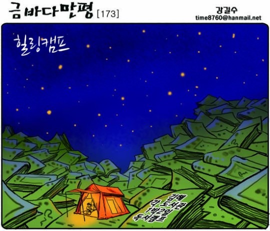 힐링캠프