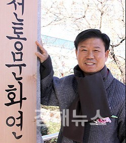경남전통문화연구원 제5대 이명식 이사장 취임