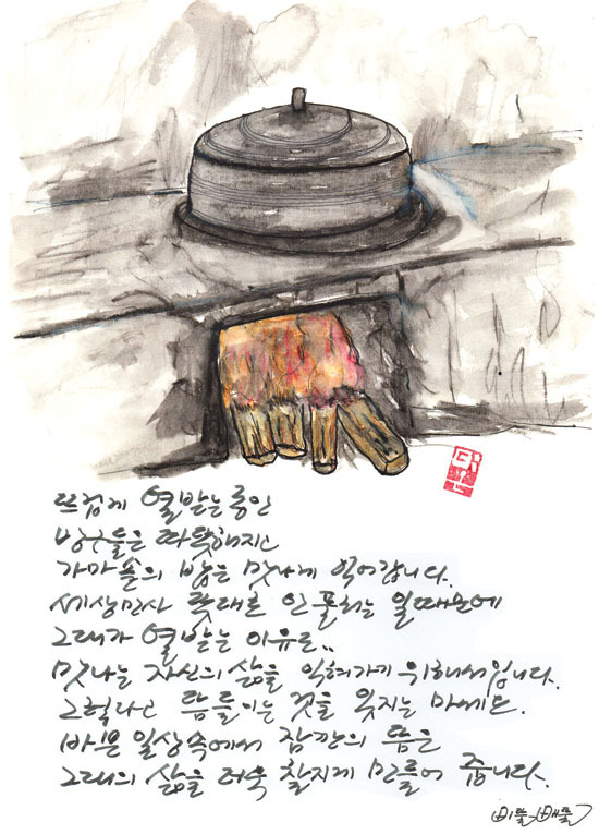 평범한 삶의 이야기 글·그림에 담은 이색 에세이
