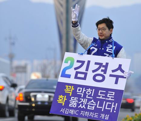 김경수 서김해IC 지하차도 만들어 교통정체 해소