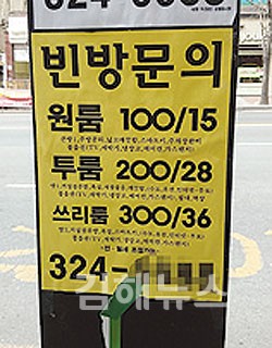 아주 싼 월세 전단지로 손님 유혹 실제 가 보면 임대료 훨씬 더 비싸