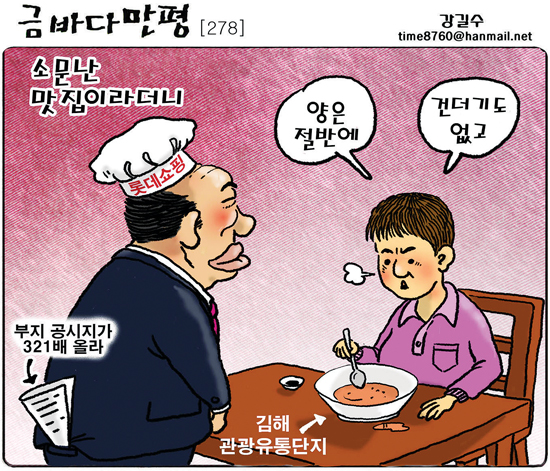 소문난 맛집이라더니...