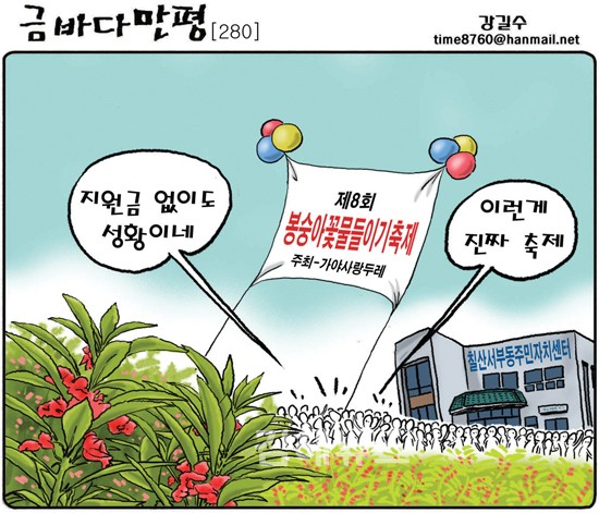 이게 진짜 축제지!