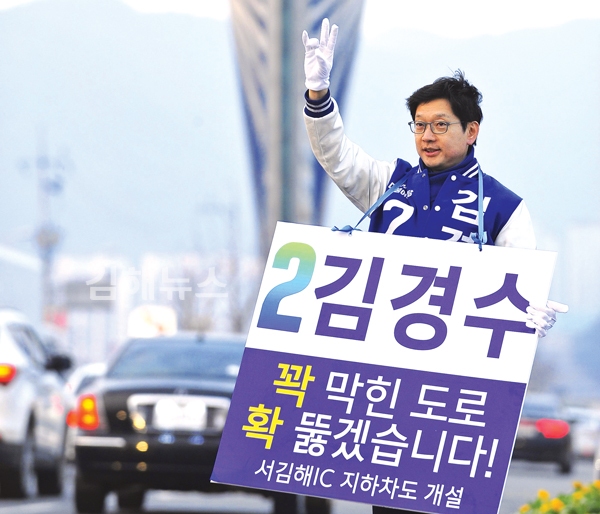 김경수 도지사 출마하면 김해을 누가 맡나?… 눈치싸움 치열