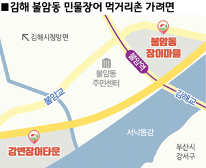 김해 불암동 민물장어촌 꿈틀… 축제 열어 화려한 부활