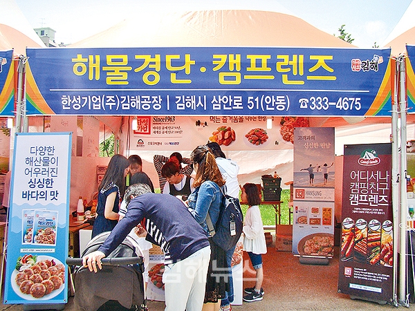 김해 대표하는 향토 식품 모두 모였네