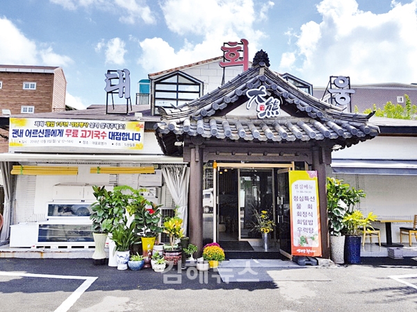 김해 어방동 대웅회명가, 8일 어르신 500분께 고기국수 대접