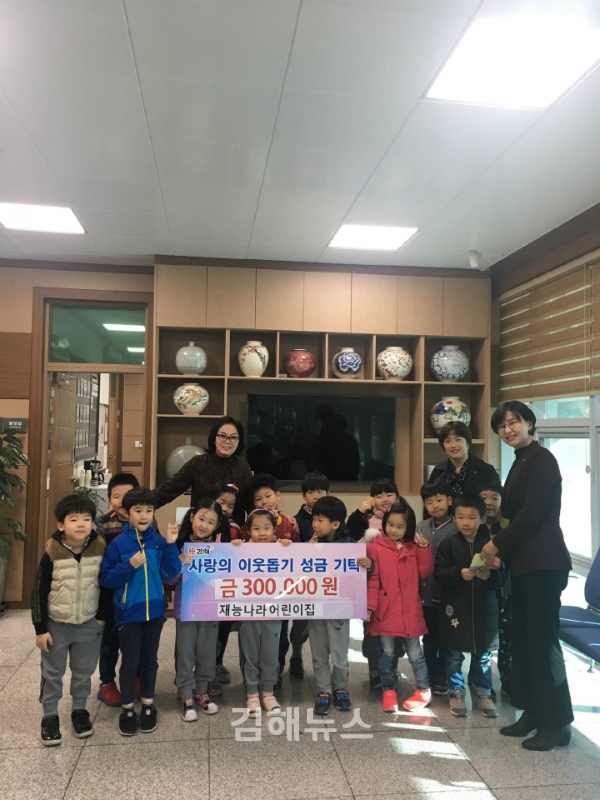 훈훈함 가득… 장유1동 재능나라어린이집 온정의 손길