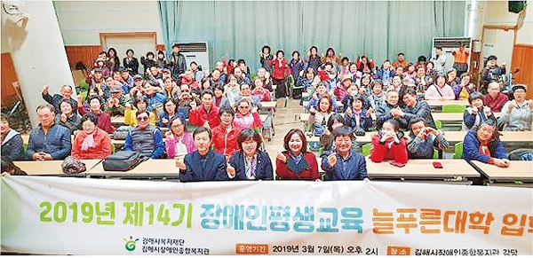 장애인 평생교육 늘푸른대학 입학식