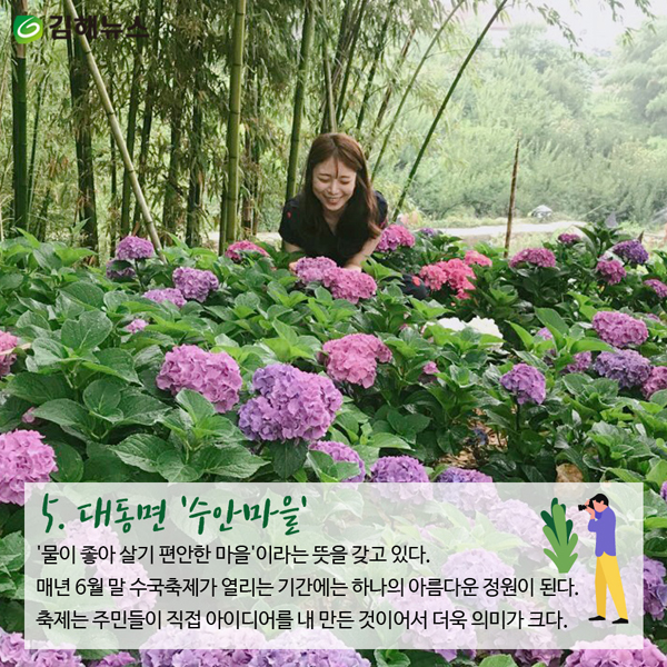 따뜻한 봄날 슬로시티 김해서 느림의 미학 즐겨요